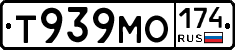 Т939МО174 - 