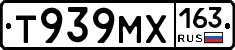 Т939МХ163 - 