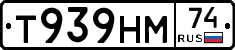 Т939НМ74 - 