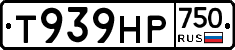 Т939НР750 - 