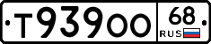 Т939ОО68 - 