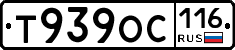 Т939ОС116 - 