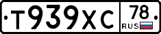 Т939ХС78 - 