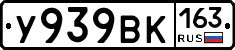 У939ВК163 - 