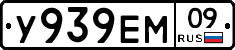У939ЕМ09 - 