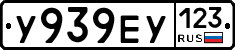 У939ЕУ123 - 