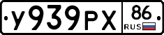 У939РХ86 - 