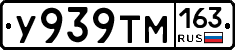 У939ТМ163 - 
