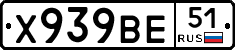 Х939ВЕ51 - 