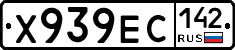 Х939ЕС142 - 