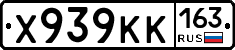 Х939КК163 - 