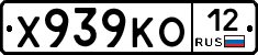 Х939КО12 - 