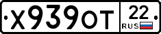 Х939ОТ22 - 