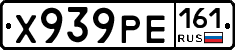 Х939РЕ161 - 