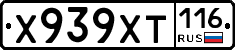 Х939ХТ116 - 