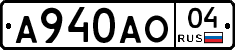 А940АО04 - 