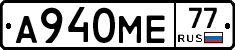 А940МЕ77 - 