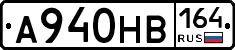 А940НВ164 - 