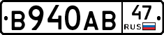 В940АВ47 - 