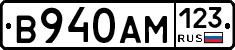 В940АМ123 - 