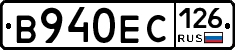 В940ЕС126 - 