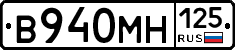 В940МН125 - 