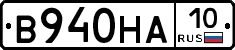 В940НА10 - 