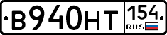 В940НТ154 - 