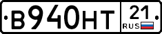 В940НТ21 - 