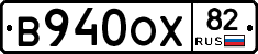 В940ОХ82 - 