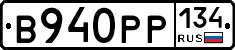В940РР134 - 