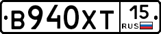 В940ХТ15 - 