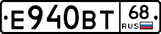 Е940ВТ68 - 