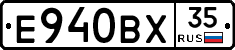 Е940ВХ35 - 