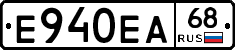 Е940ЕА68 - 