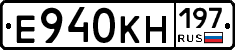 Е940КН197 - 