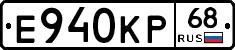 Е940КР68 - 