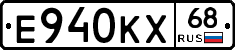 Е940КХ68 - 