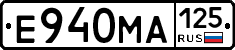 Е940МА125 - 