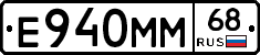 Е940ММ68 - 
