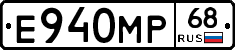 Е940МР68 - 