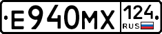 Е940МХ124 - 