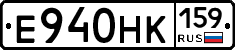 Е940НК159 - 