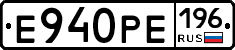 Е940РЕ196 - 