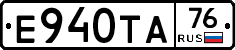 Е940ТА76 - 