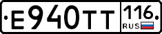 Е940ТТ116 - 