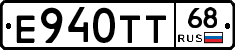 Е940ТТ68 - 