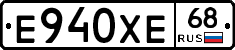 Е940ХЕ68 - 