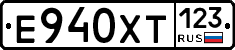 Е940ХТ123 - 