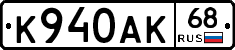 К940АК68 - 